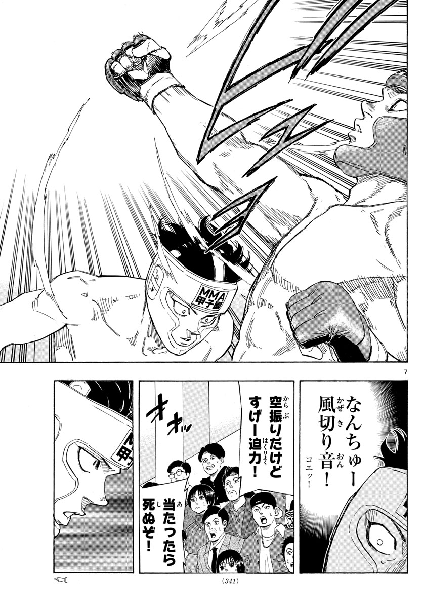 Red Blue Chap 60 - Next Chap 61