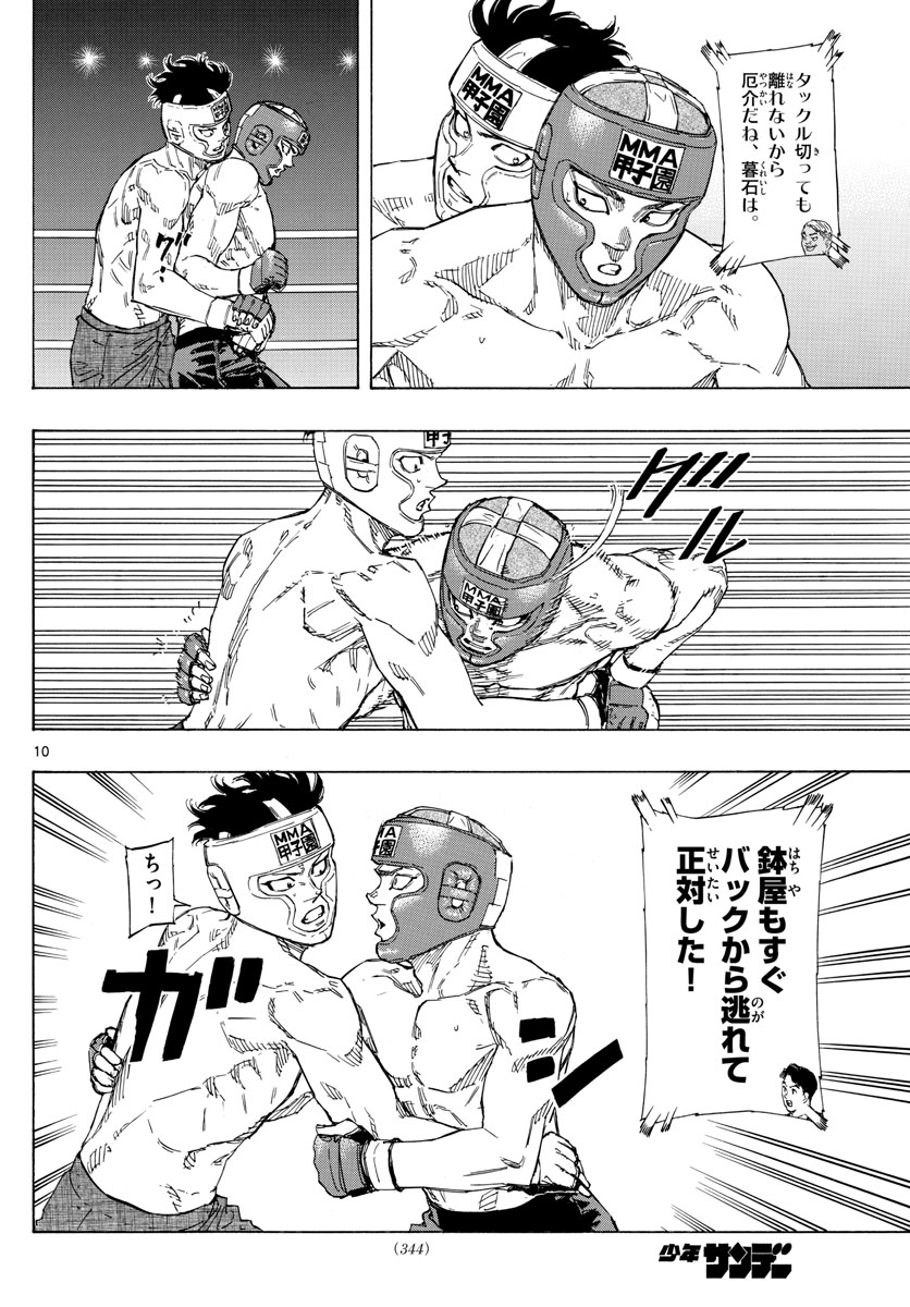 Red Blue Chap 60 - Next Chap 61