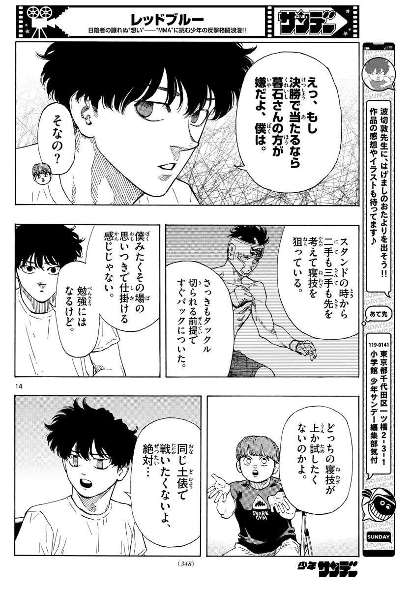 Red Blue Chap 60 - Next Chap 61