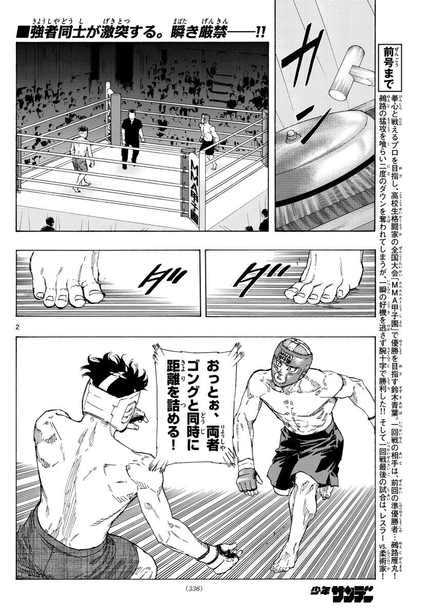 Red Blue Chap 60 - Next Chap 61