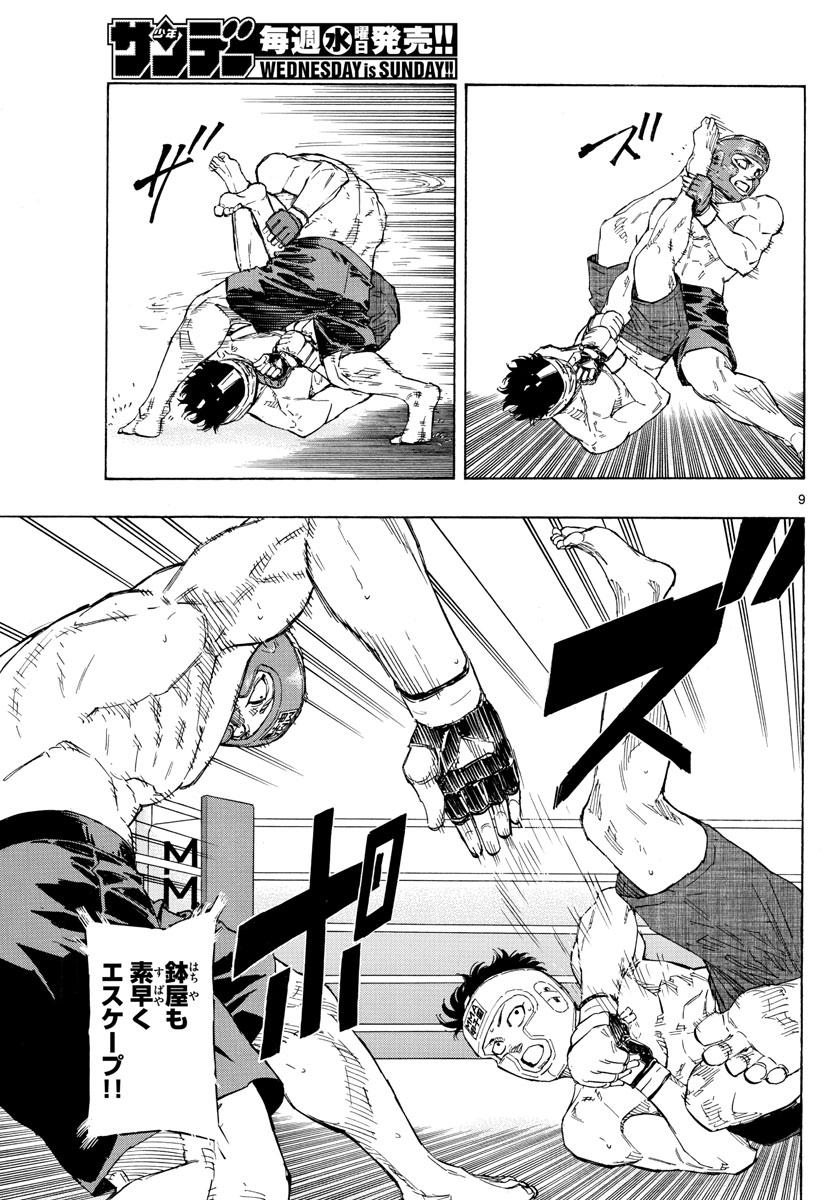 Red Blue Chap 61 - Next Chap 62