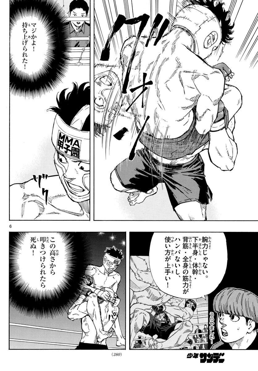 Red Blue Chap 61 - Next Chap 62