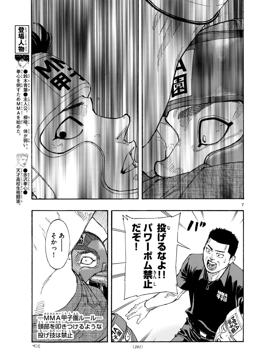 Red Blue Chap 61 - Next Chap 62