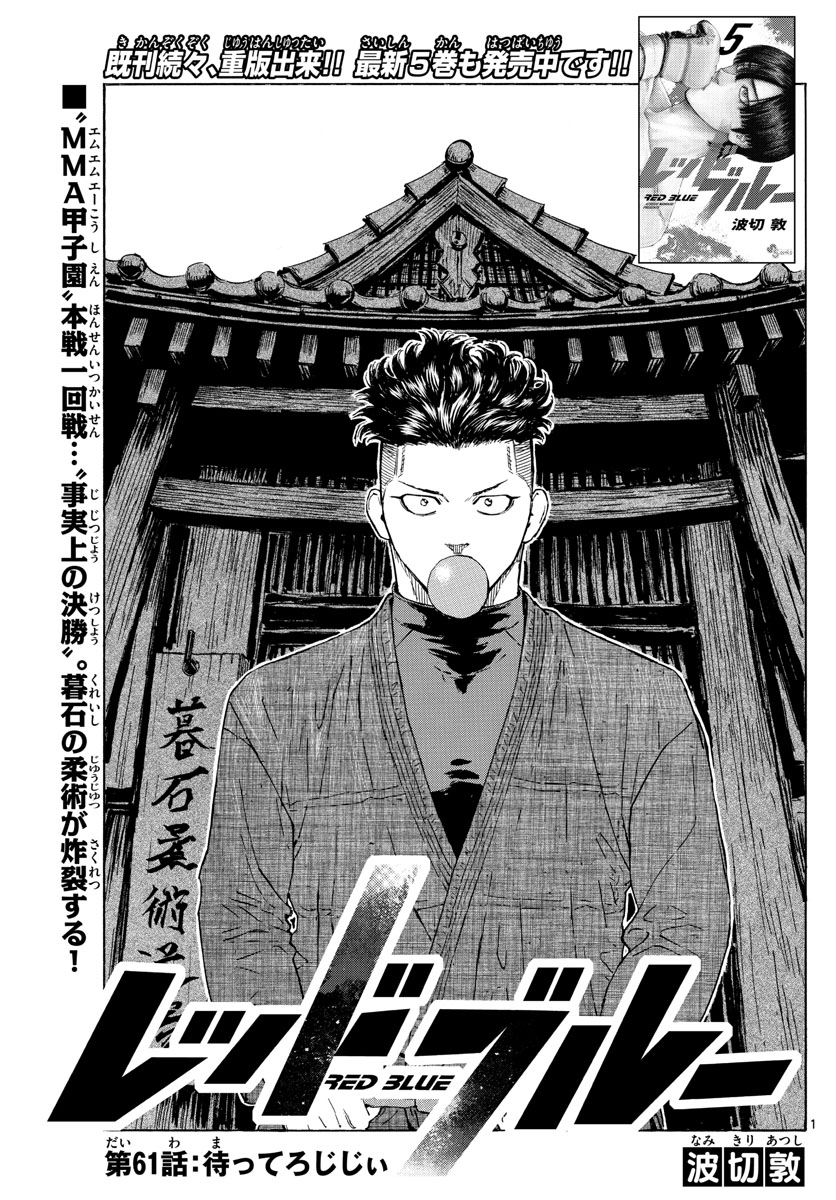 Red Blue Chap 61 - Next Chap 62