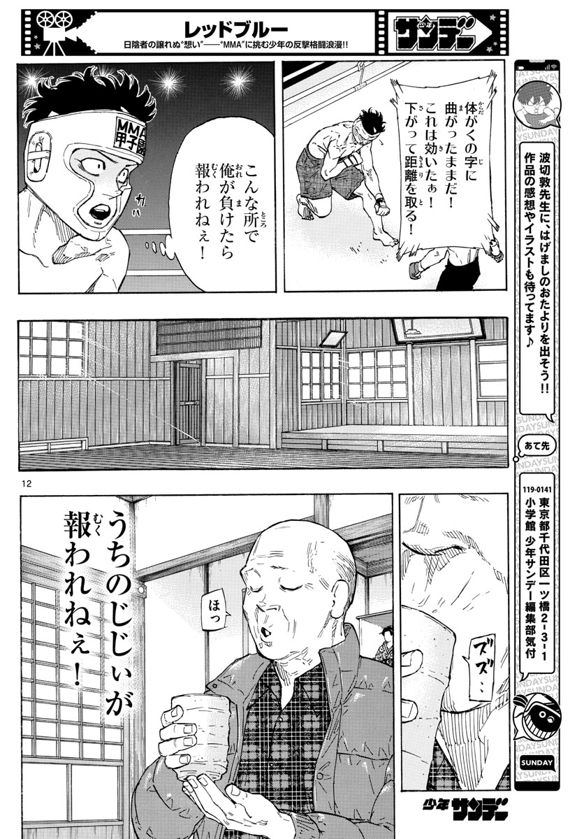 Red Blue Chap 61 - Next Chap 62