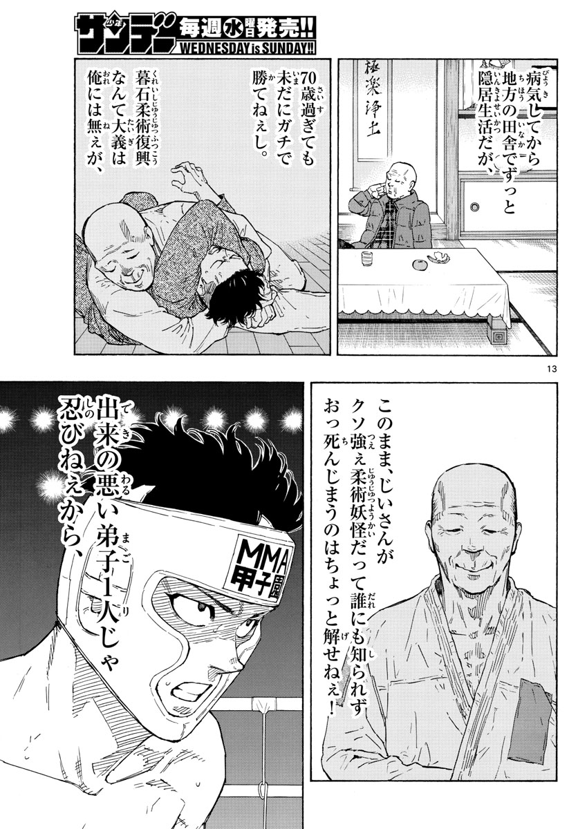 Red Blue Chap 61 - Next Chap 62