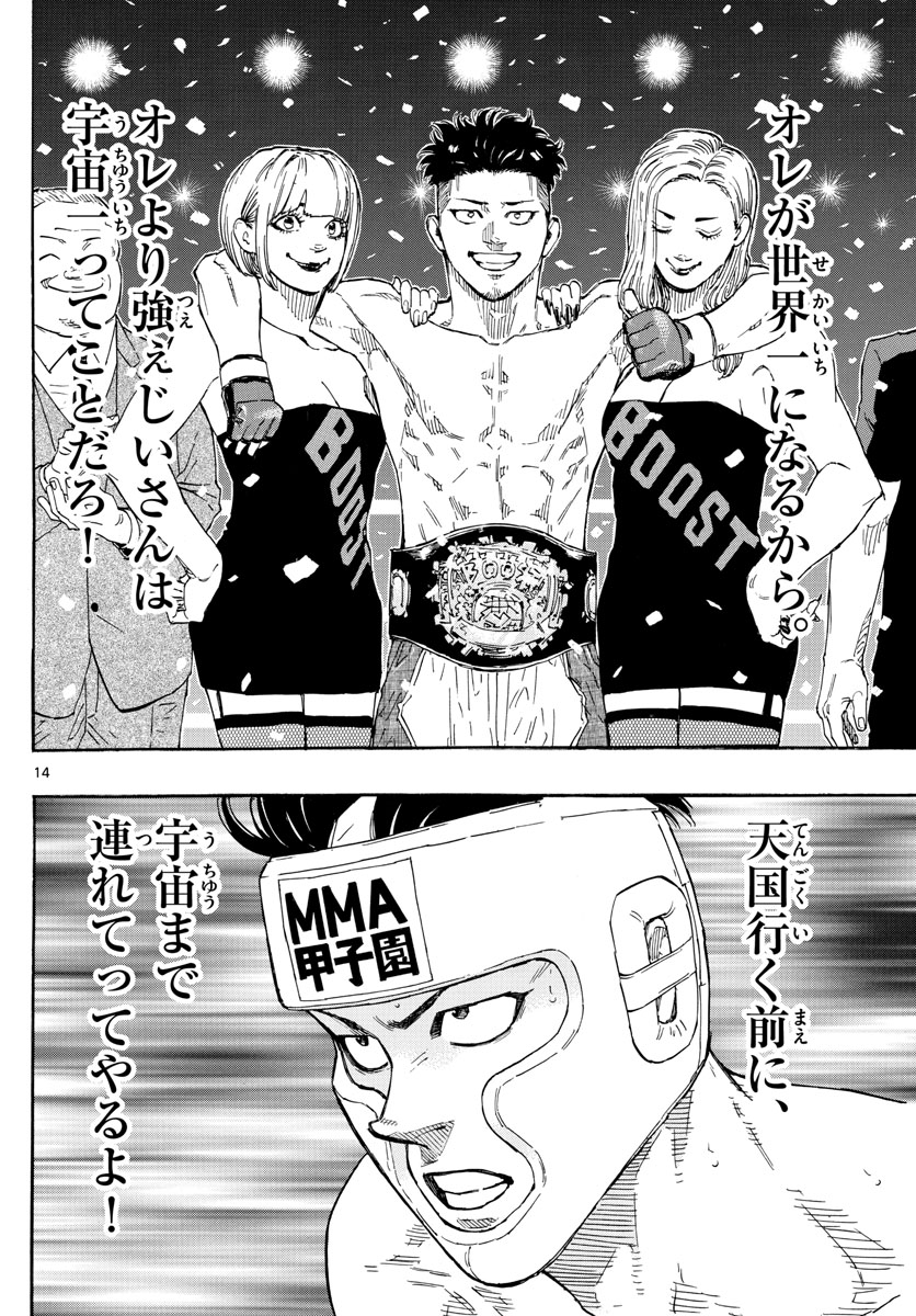 Red Blue Chap 61 - Next Chap 62