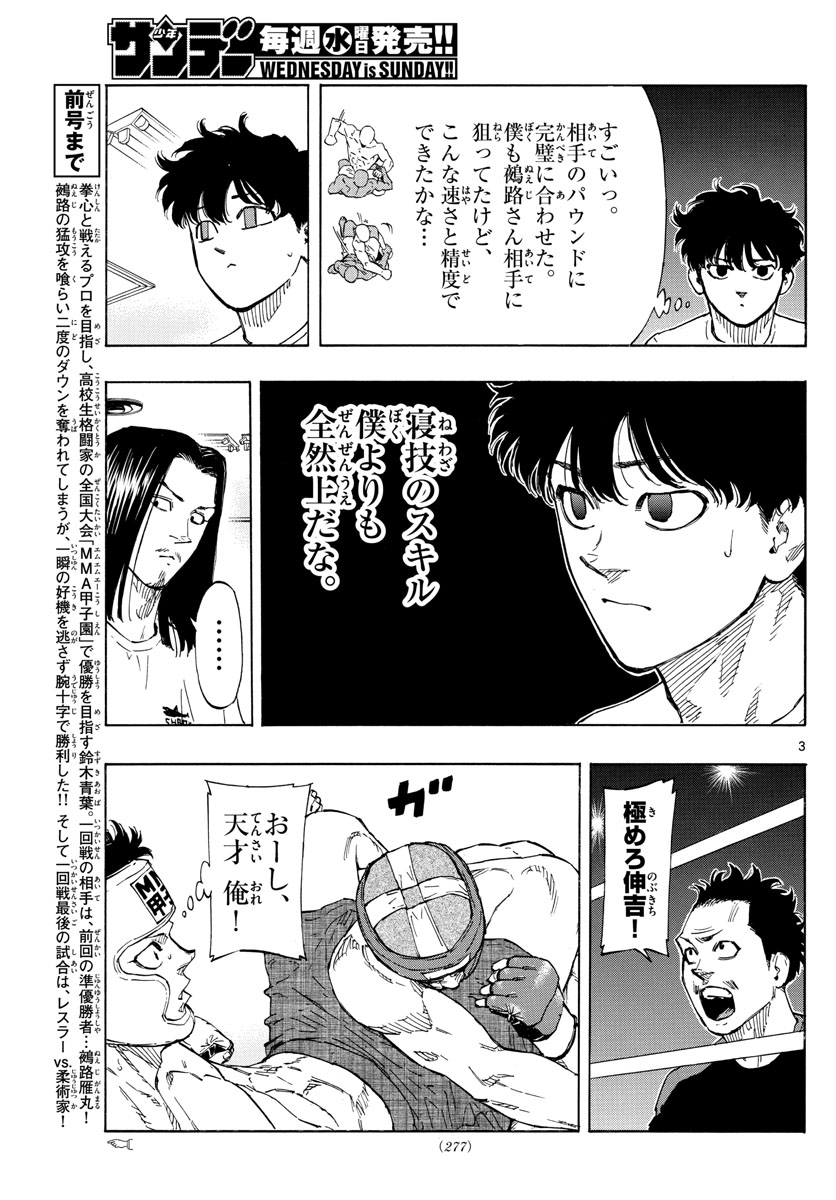 Red Blue Chap 61 - Next Chap 62