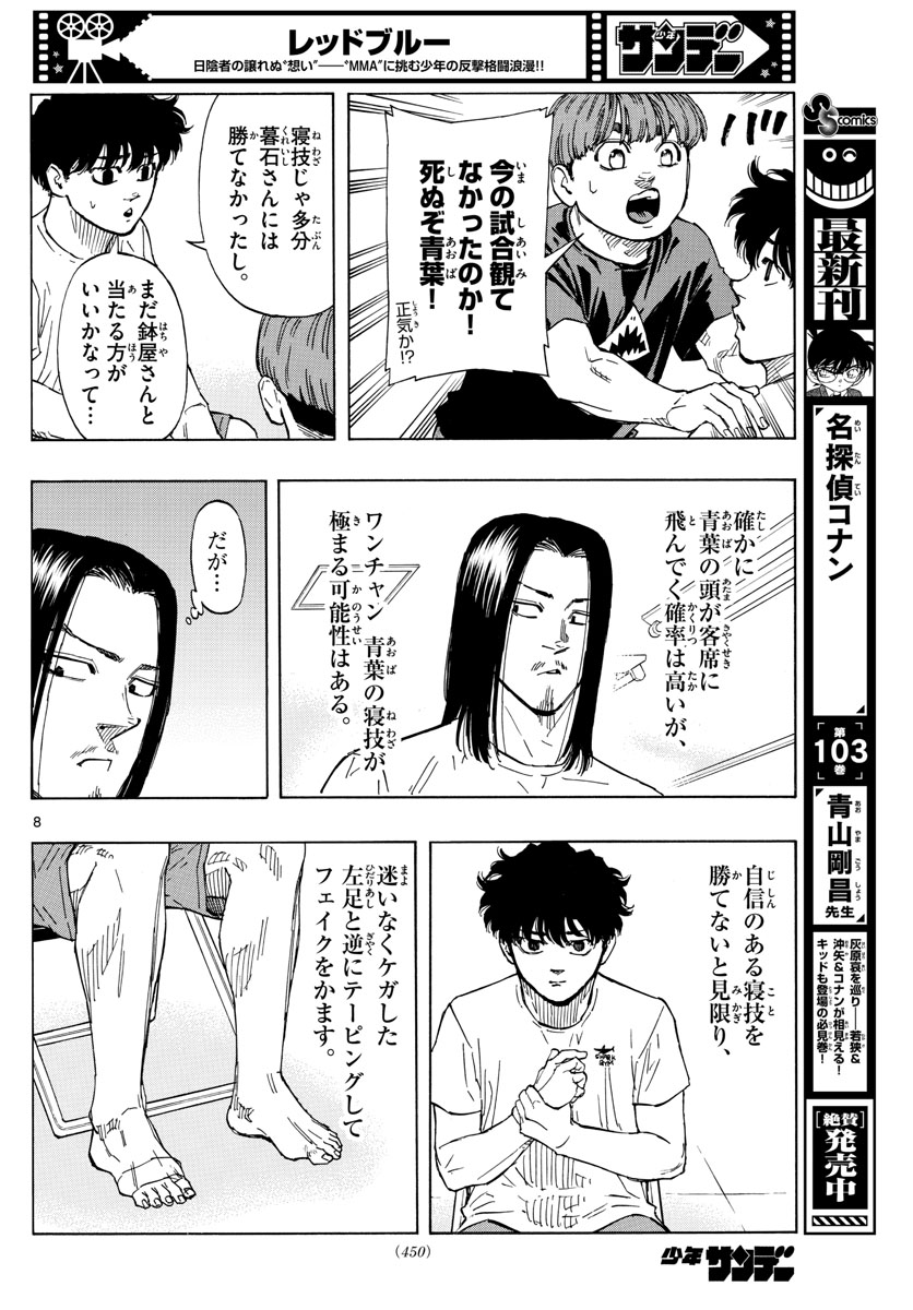 Red Blue Chap 62 - Next Chap 63