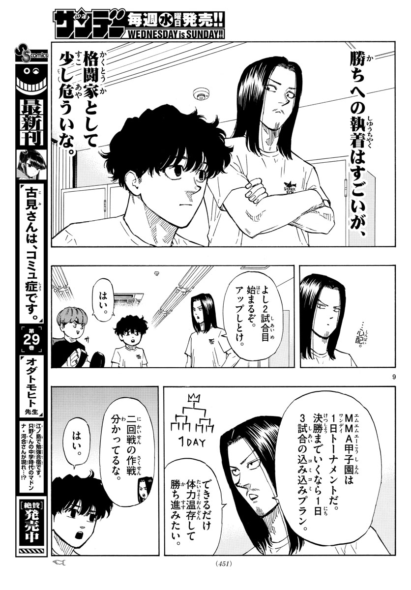 Red Blue Chap 62 - Next Chap 63