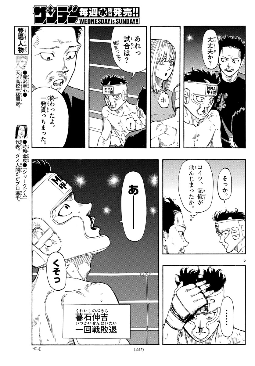 Red Blue Chap 62 - Next Chap 63