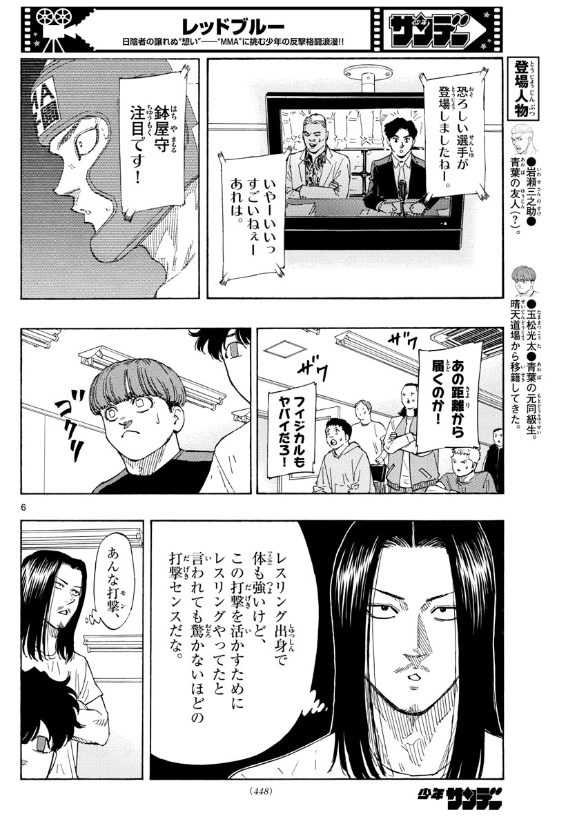 Red Blue Chap 62 - Next Chap 63