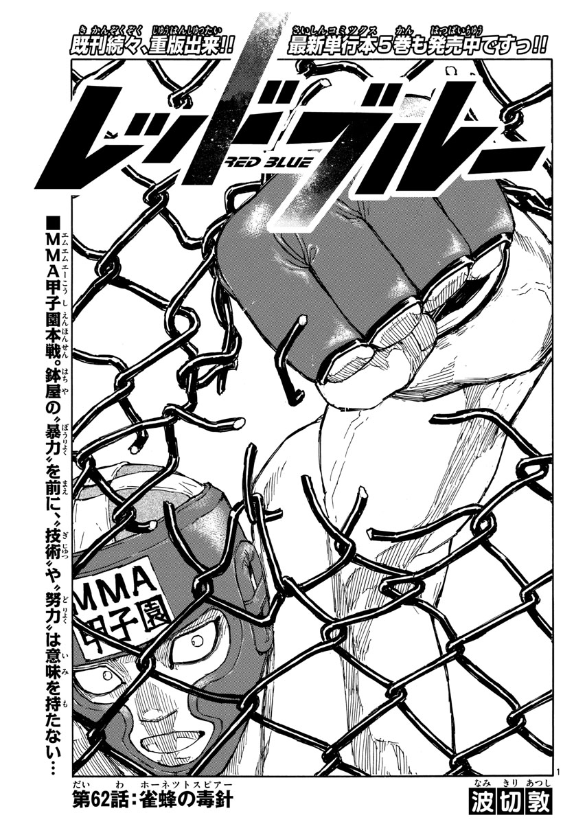 Red Blue Chap 62 - Next Chap 63