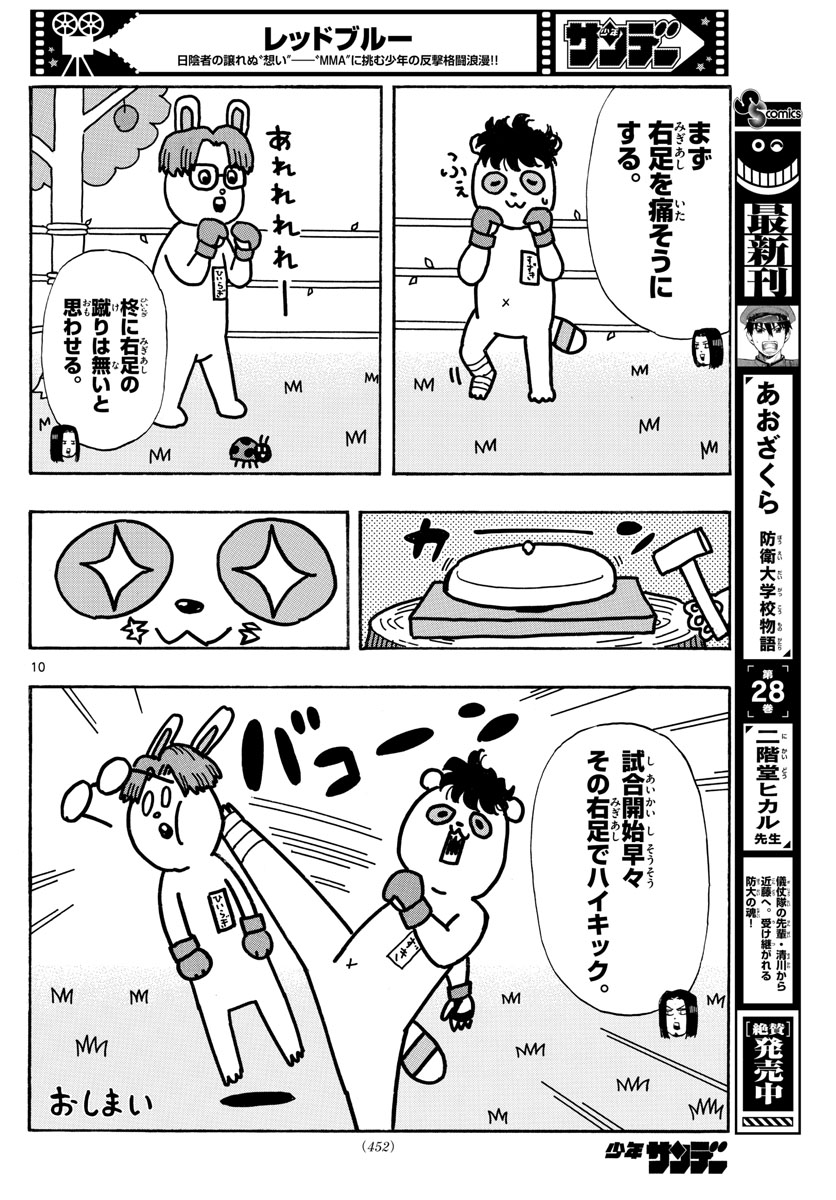 Red Blue Chap 62 - Next Chap 63