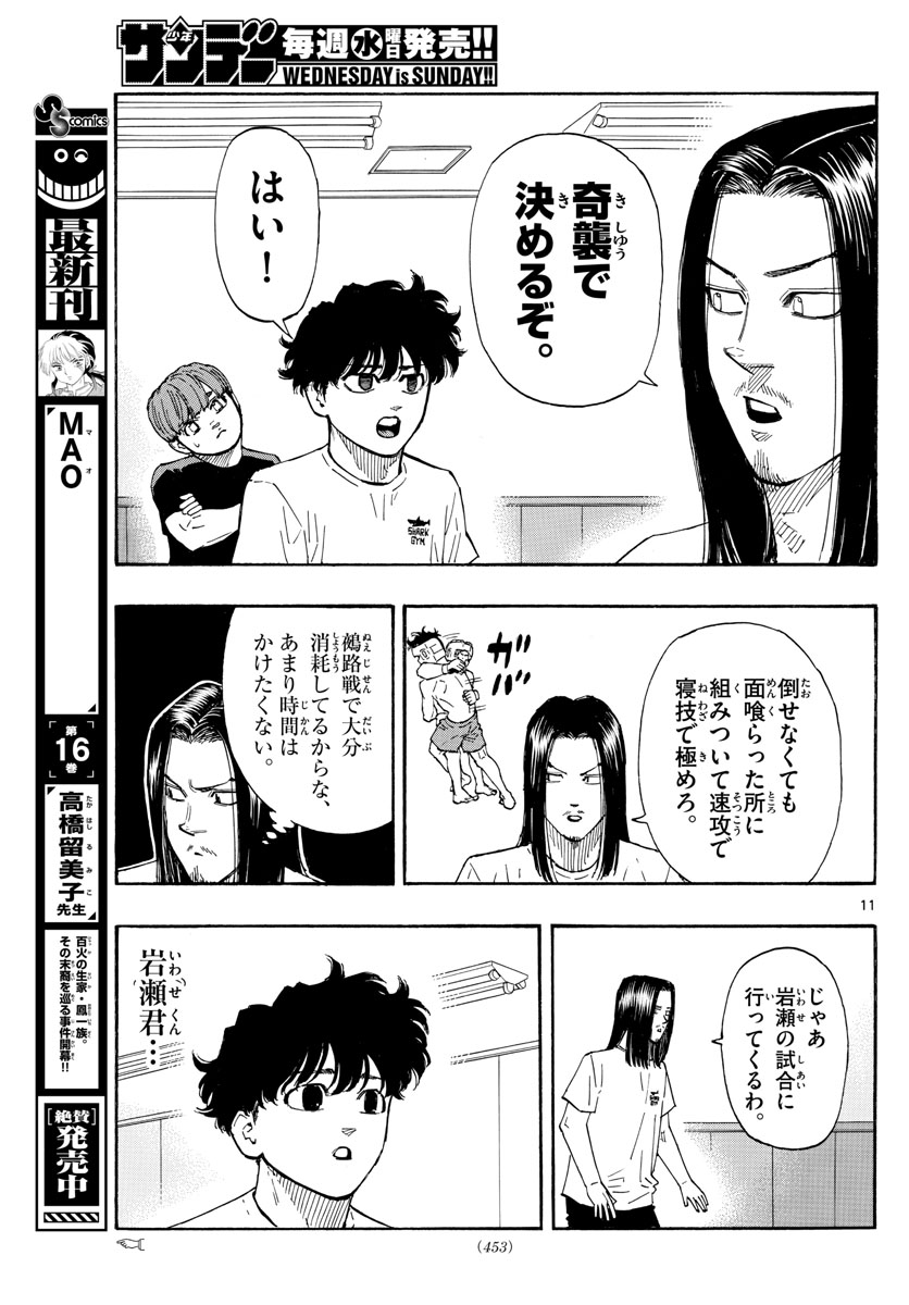 Red Blue Chap 62 - Next Chap 63