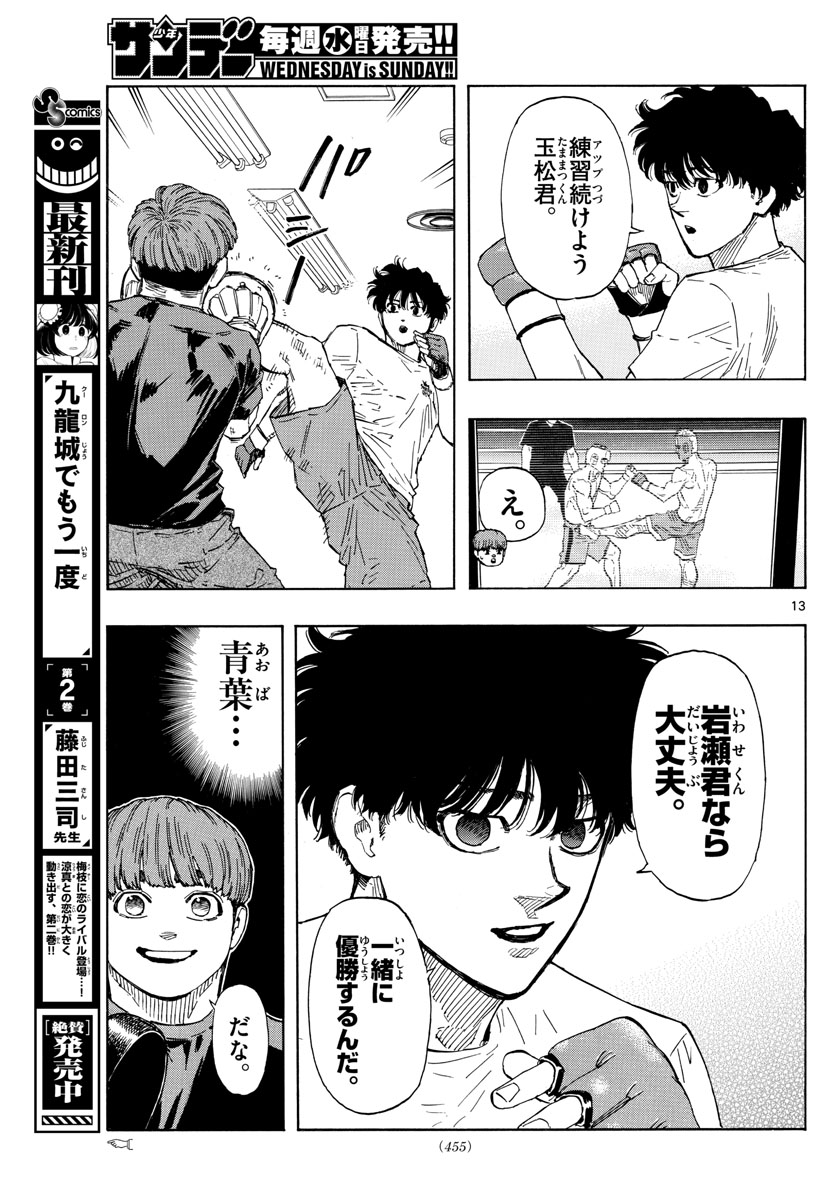 Red Blue Chap 62 - Next Chap 63