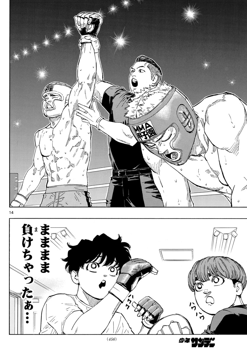 Red Blue Chap 62 - Next Chap 63