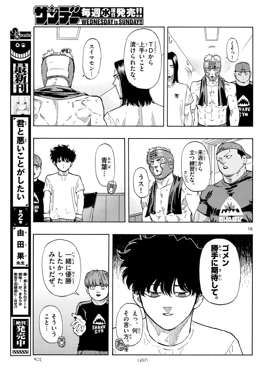 Red Blue Chap 62 - Next Chap 63