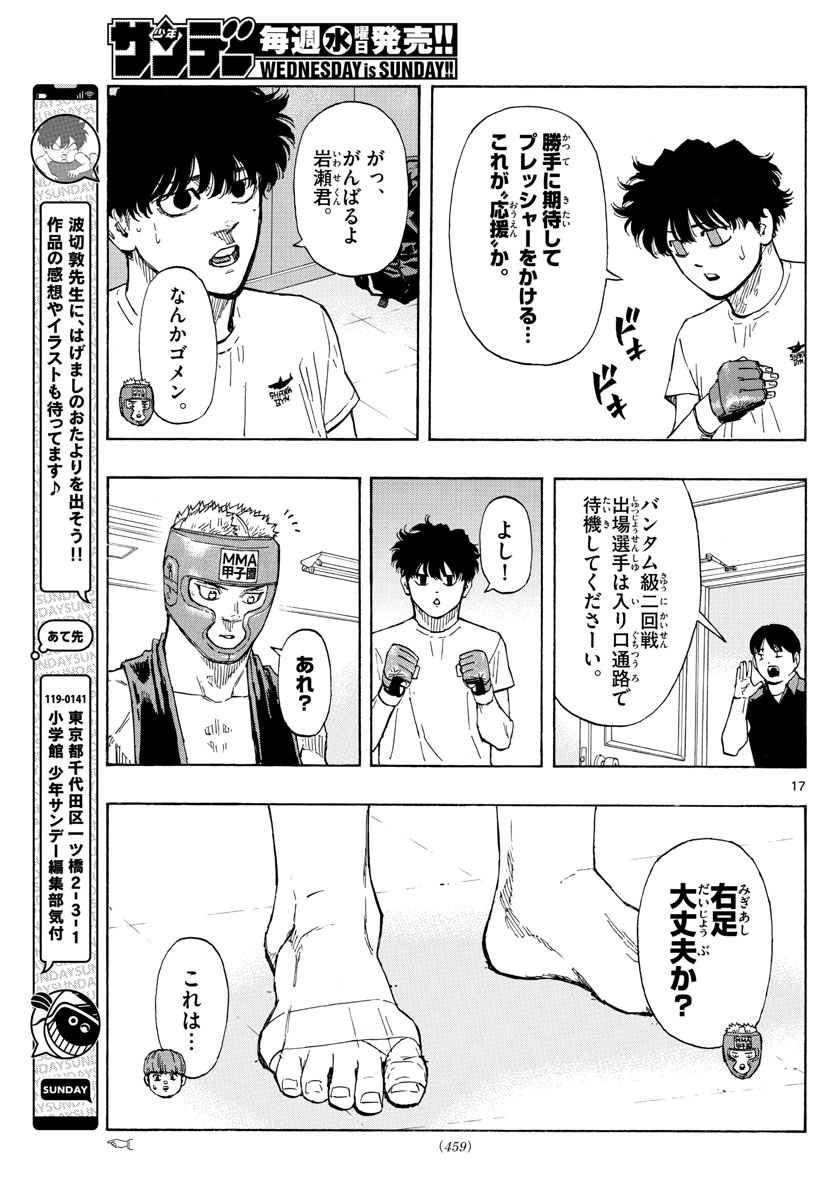 Red Blue Chap 62 - Next Chap 63