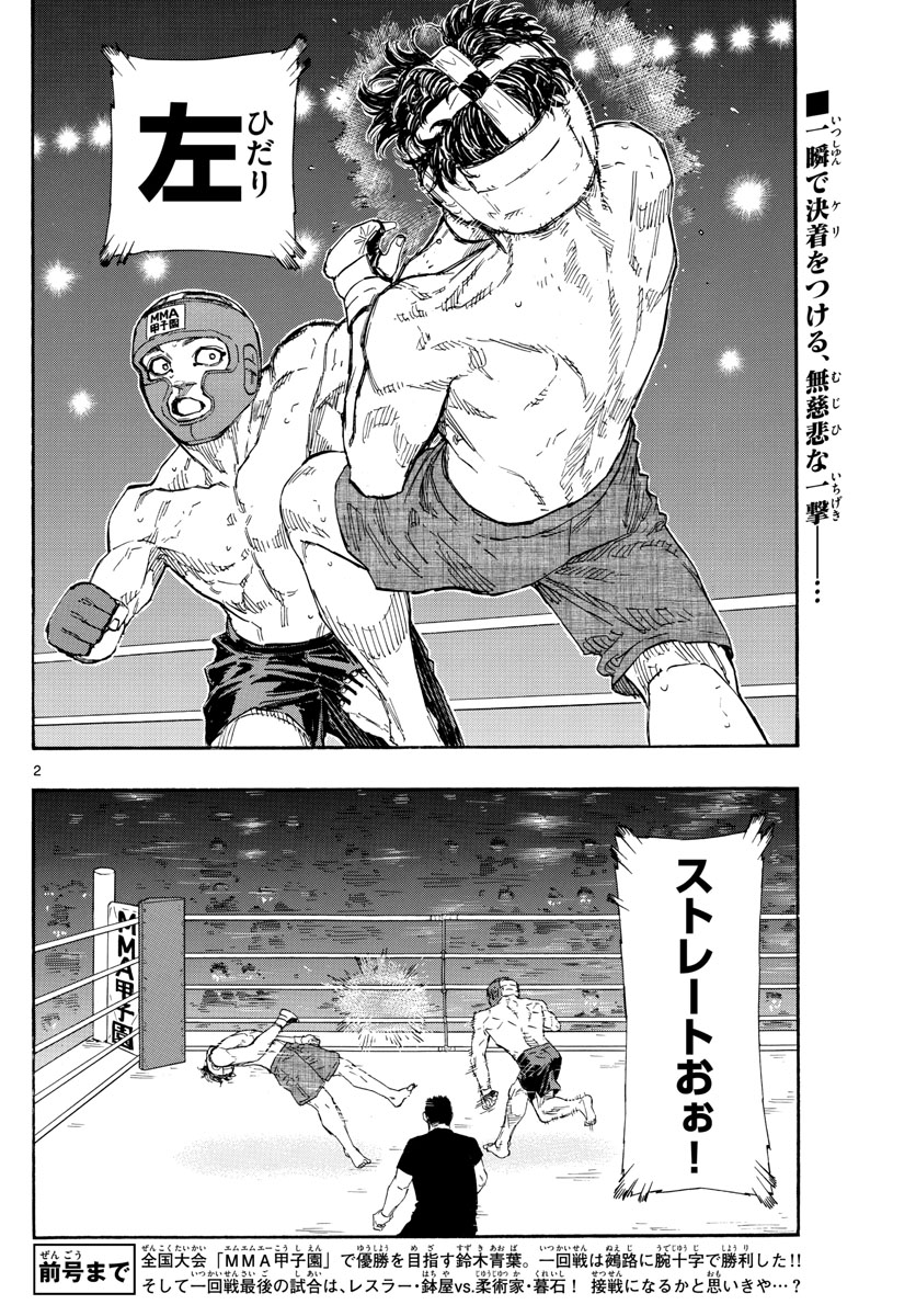 Red Blue Chap 62 - Next Chap 63