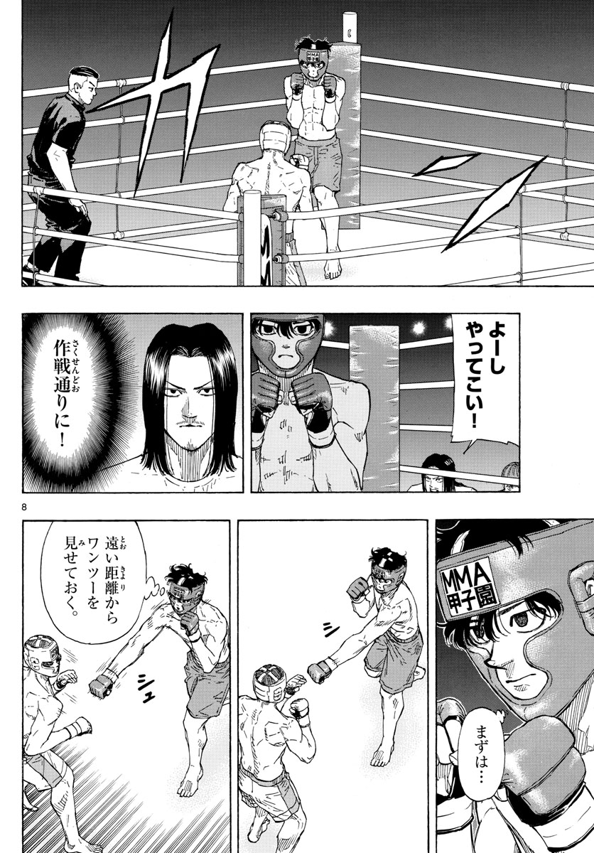 Red Blue Chap 63 - Next Chap 64