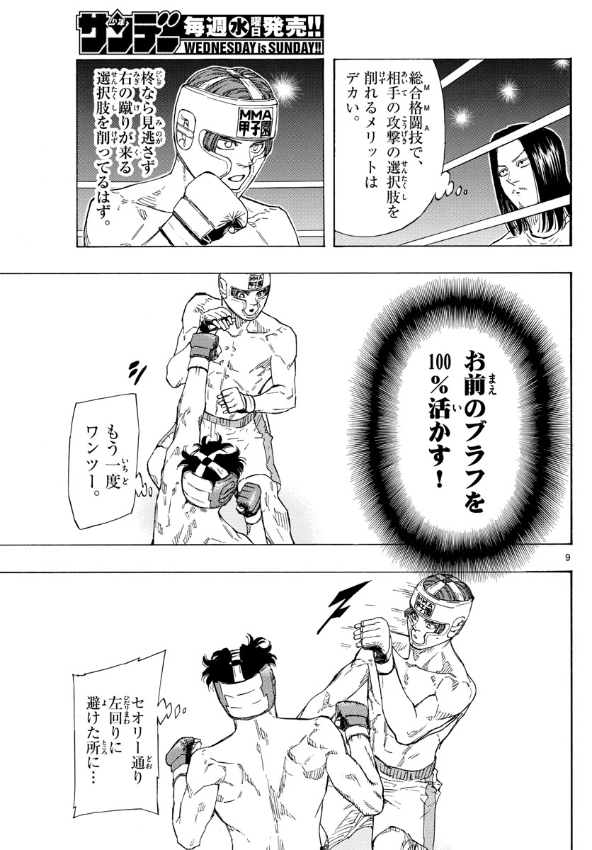 Red Blue Chap 63 - Next Chap 64