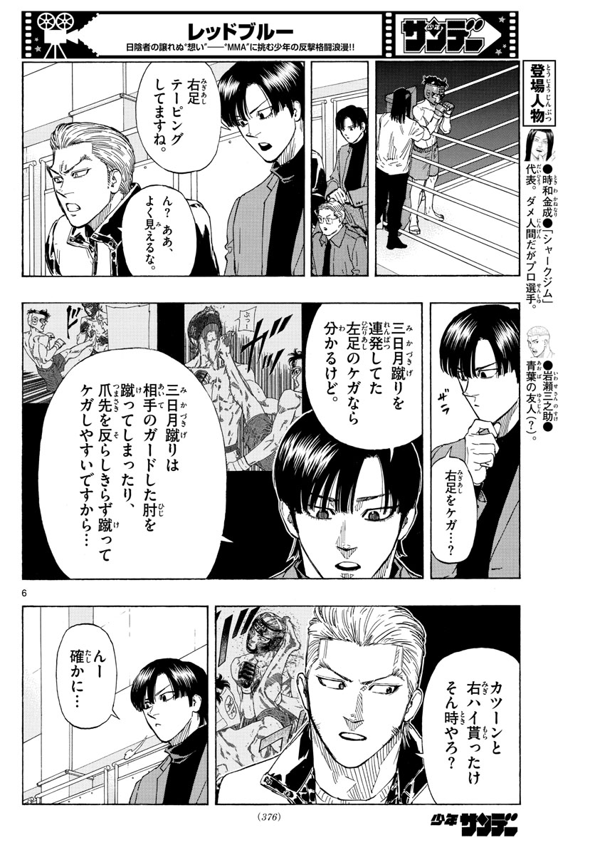 Red Blue Chap 63 - Next Chap 64