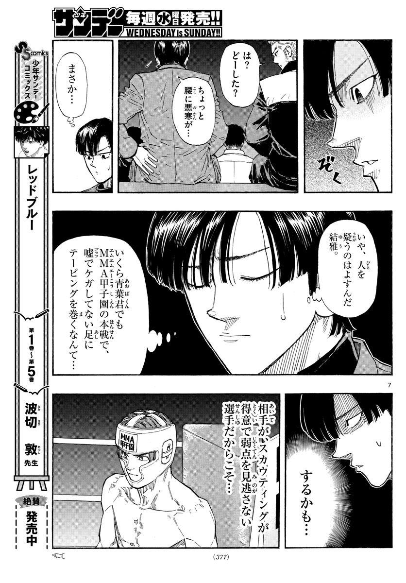 Red Blue Chap 63 - Next Chap 64