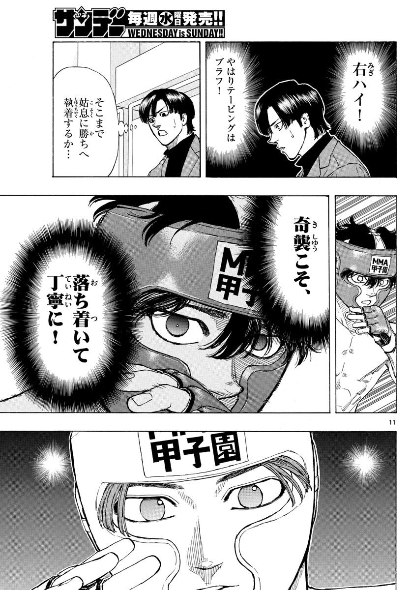 Red Blue Chap 63 - Next Chap 64