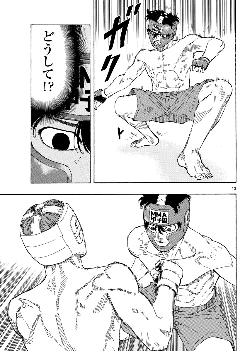 Red Blue Chap 63 - Next Chap 64