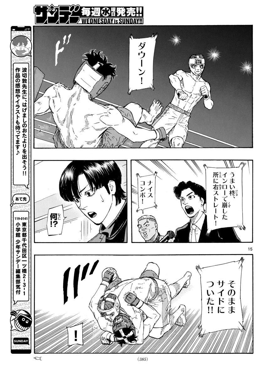 Red Blue Chap 63 - Next Chap 64
