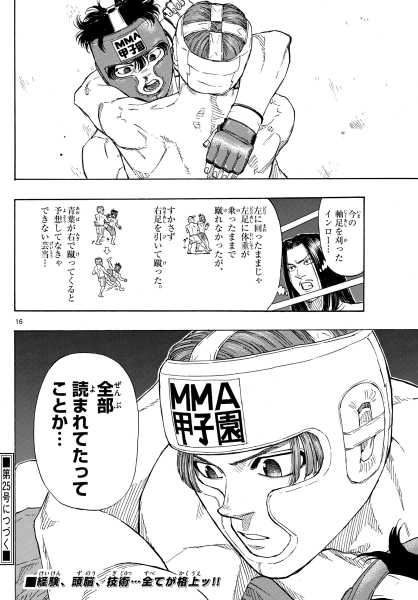 Red Blue Chap 63 - Next Chap 64