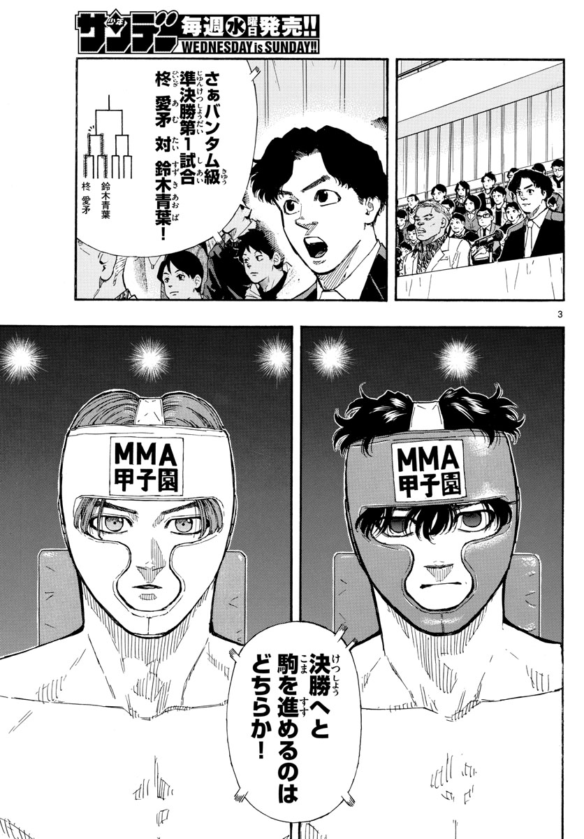 Red Blue Chap 63 - Next Chap 64