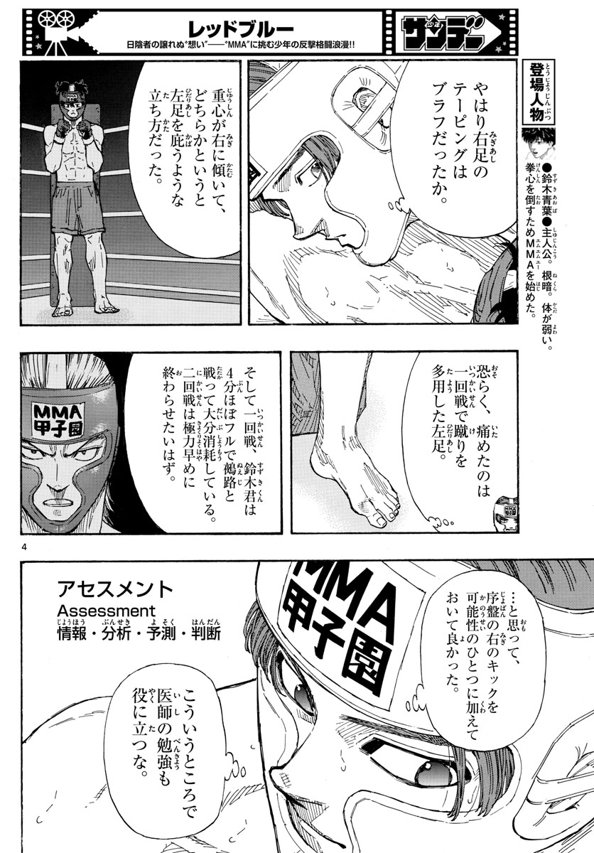 Red Blue Chap 64 - Next Chap 65