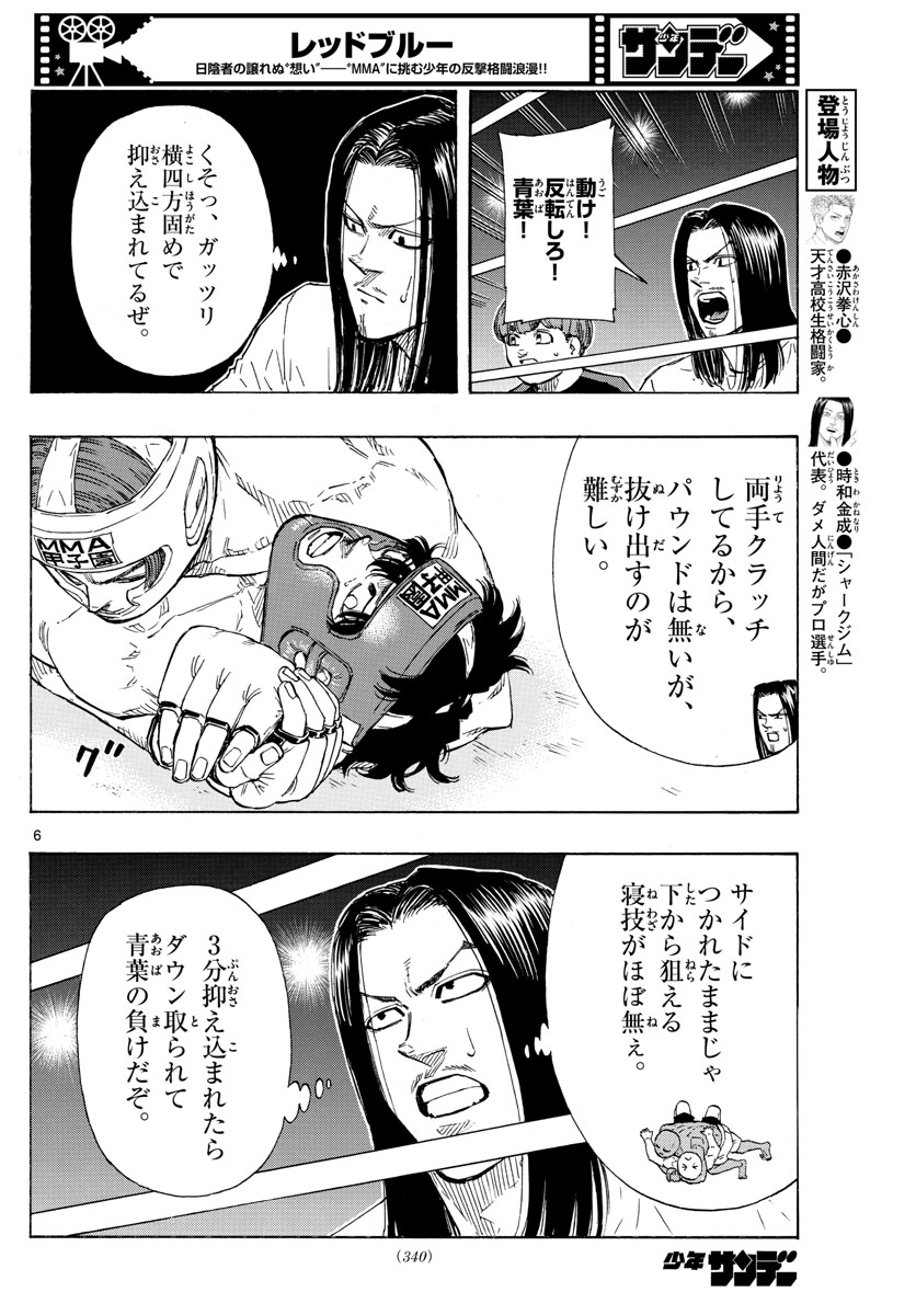 Red Blue Chap 64 - Next Chap 65