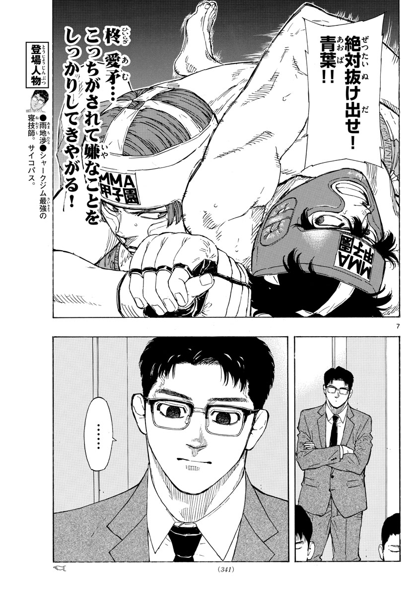 Red Blue Chap 64 - Next Chap 65