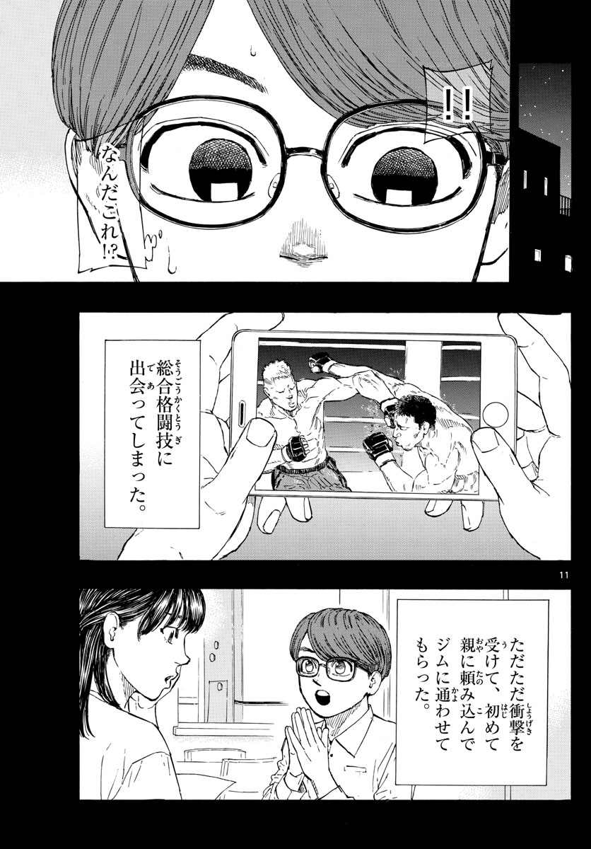 Red Blue Chap 64 - Next Chap 65