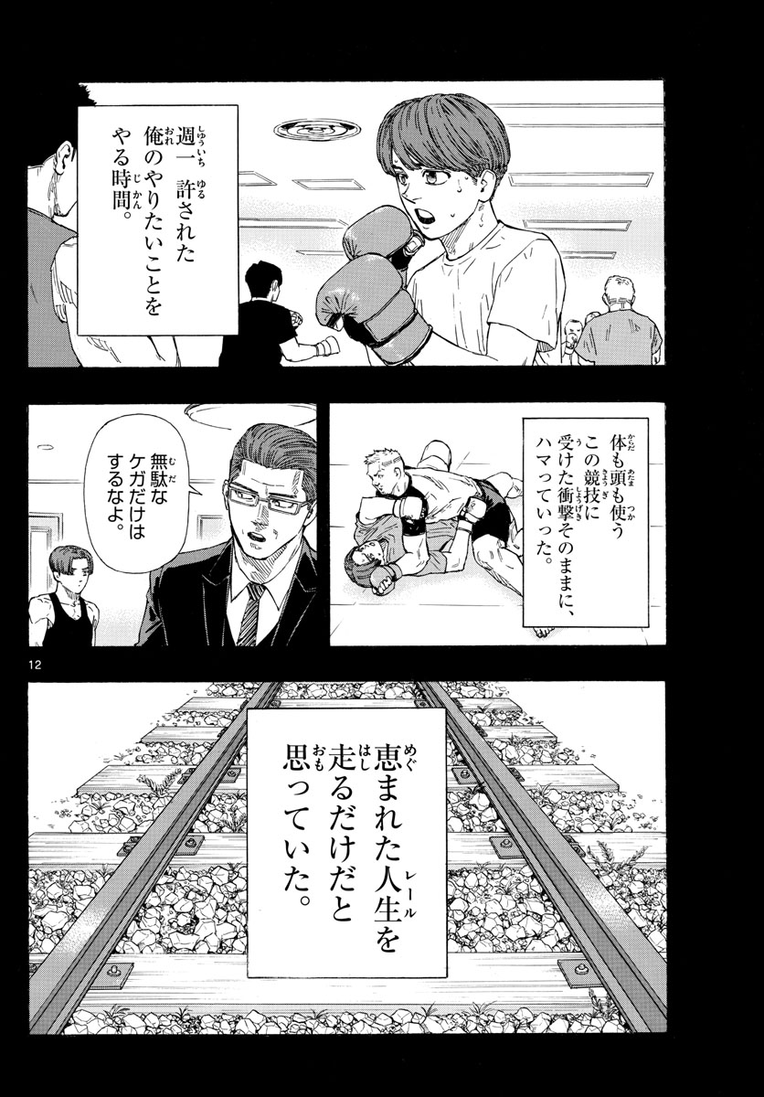 Red Blue Chap 64 - Next Chap 65