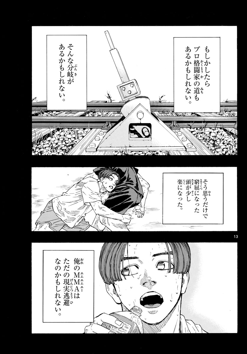 Red Blue Chap 64 - Next Chap 65