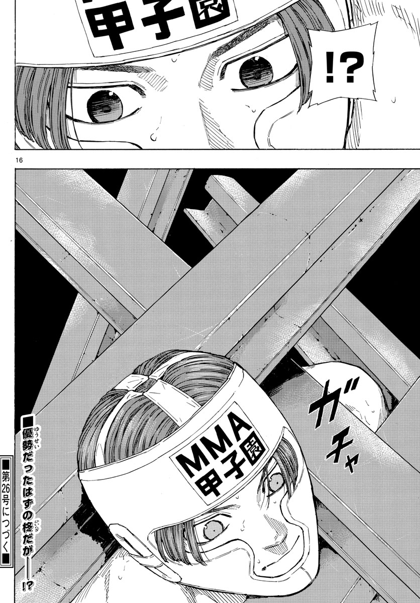 Red Blue Chap 64 - Next Chap 65