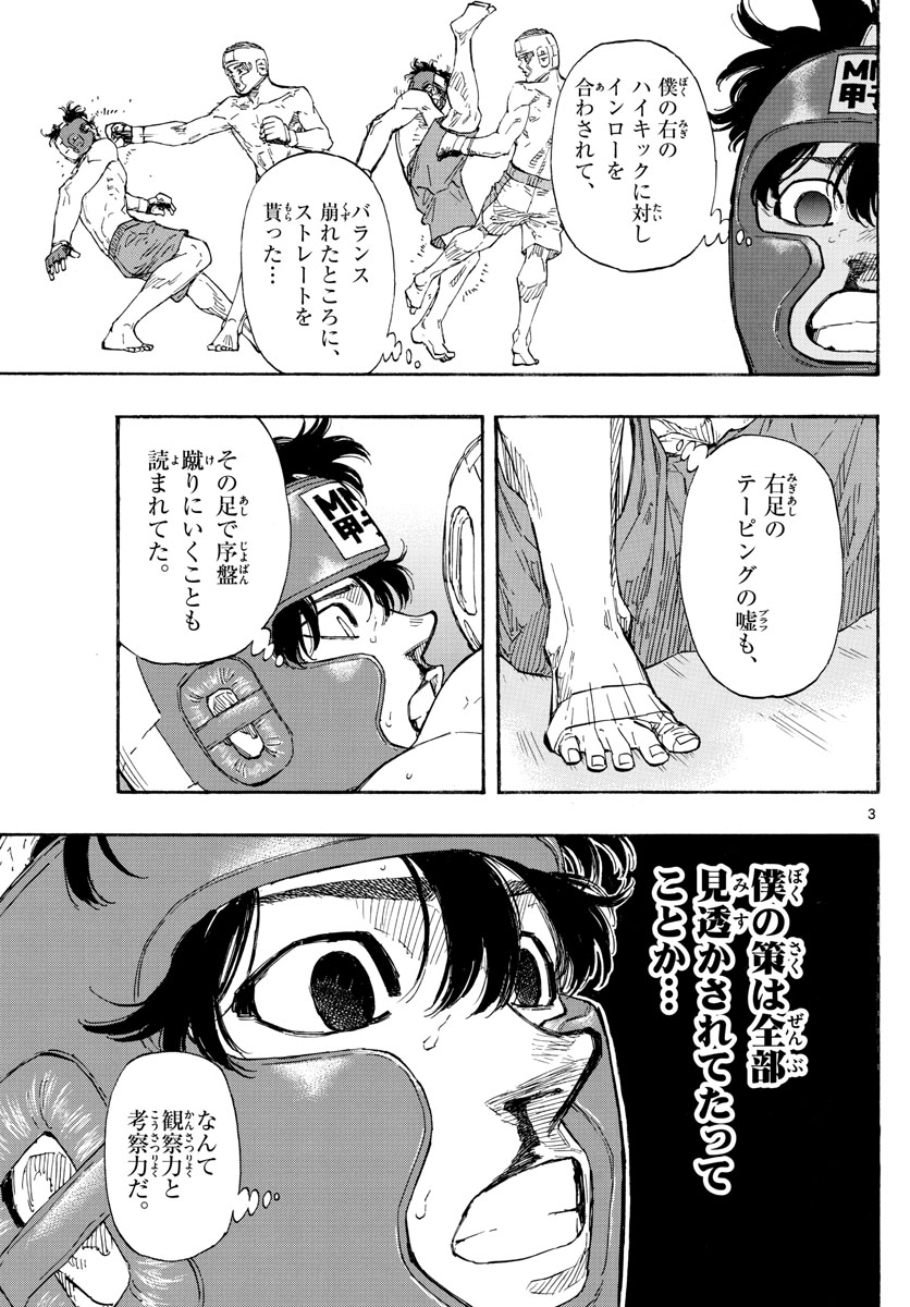 Red Blue Chap 64 - Next Chap 65