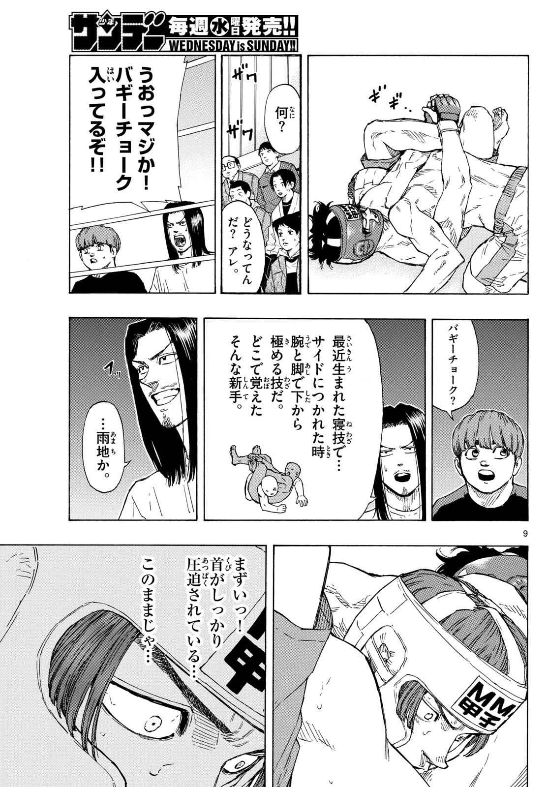 Red Blue Chap 65 - Next Chap 66