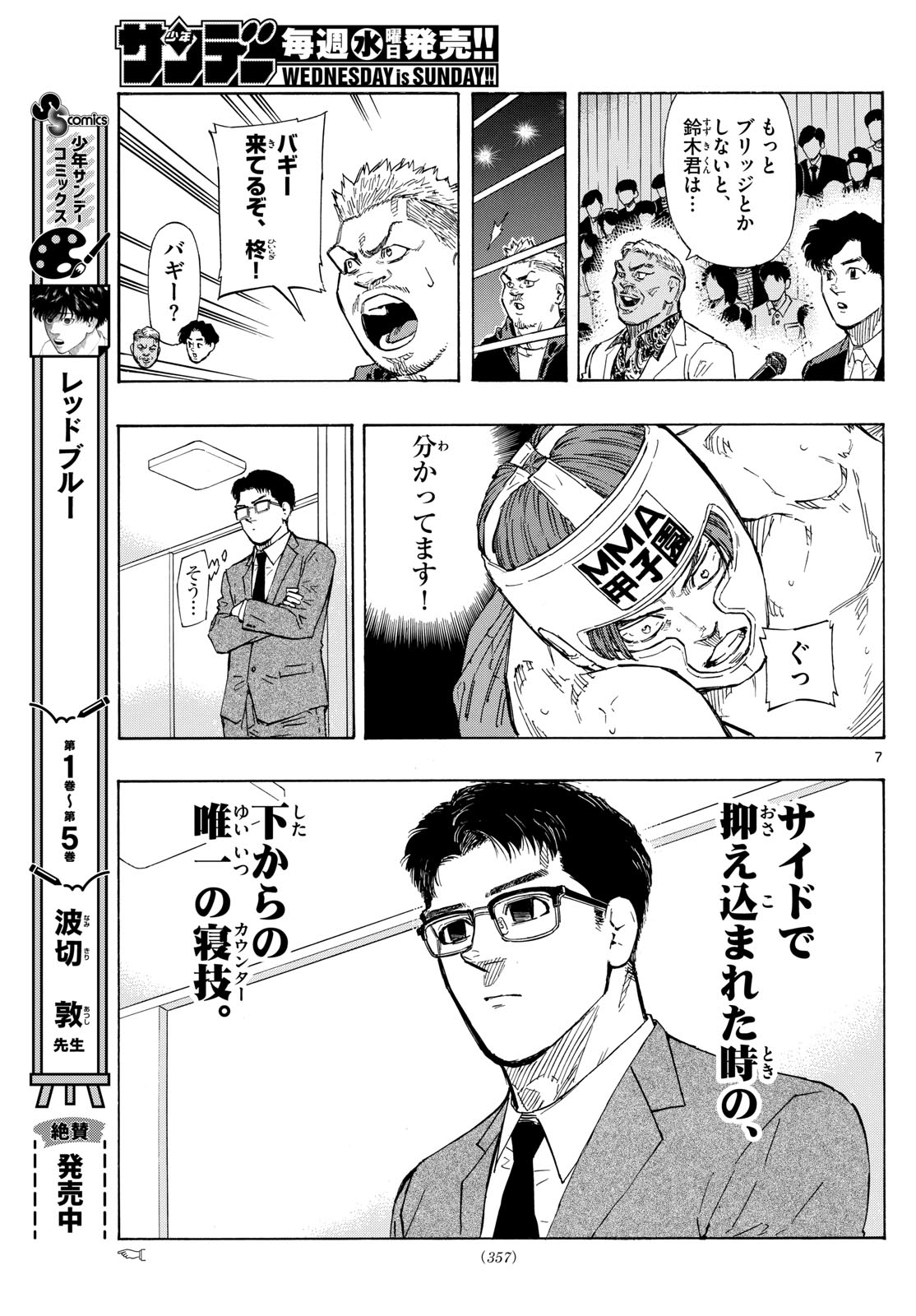 Red Blue Chap 65 - Next Chap 66