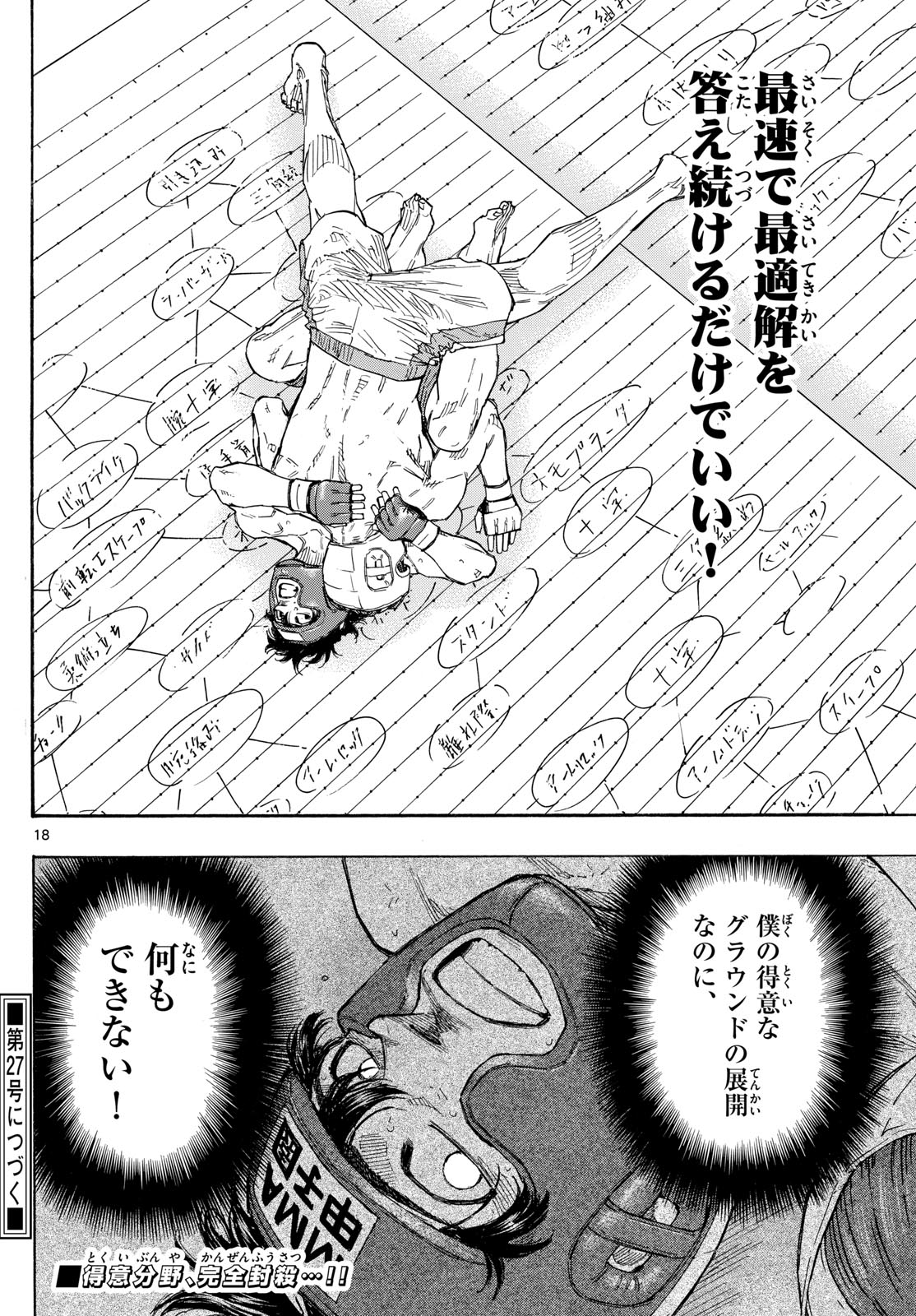 Red Blue Chap 65 - Next Chap 66