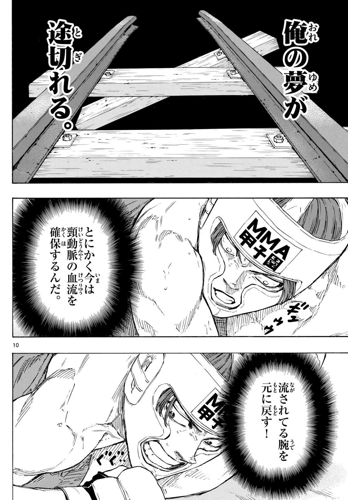 Red Blue Chap 65 - Next Chap 66