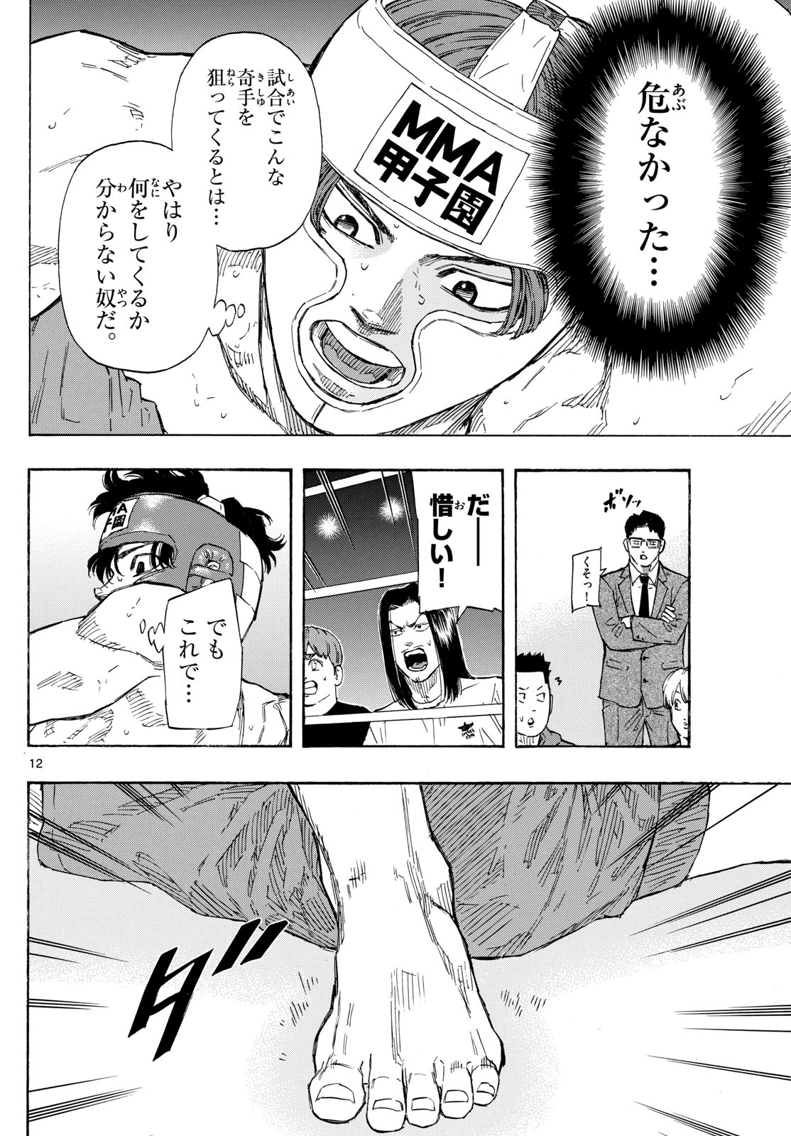 Red Blue Chap 65 - Next Chap 66