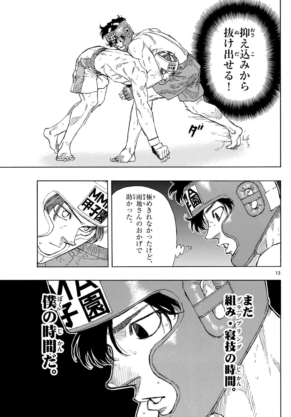 Red Blue Chap 65 - Next Chap 66