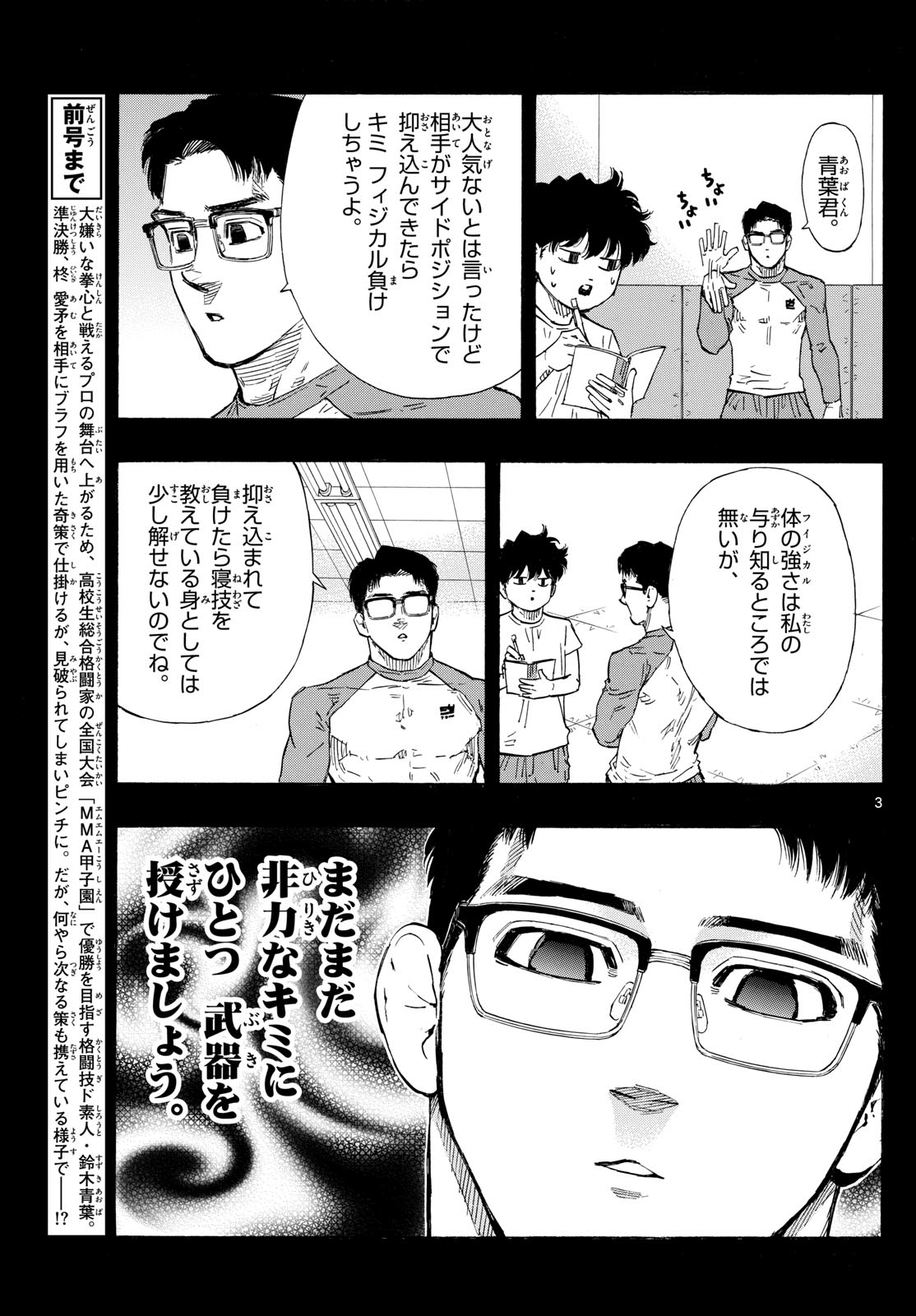 Red Blue Chap 65 - Next Chap 66