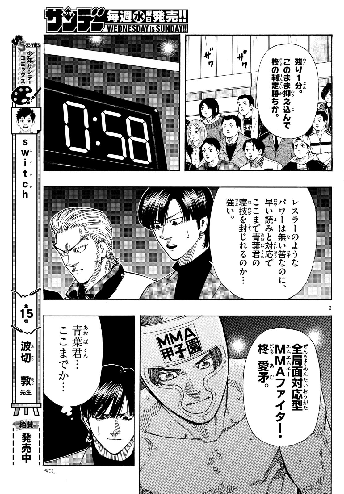 Red Blue Chap 66 - Next Chap 67