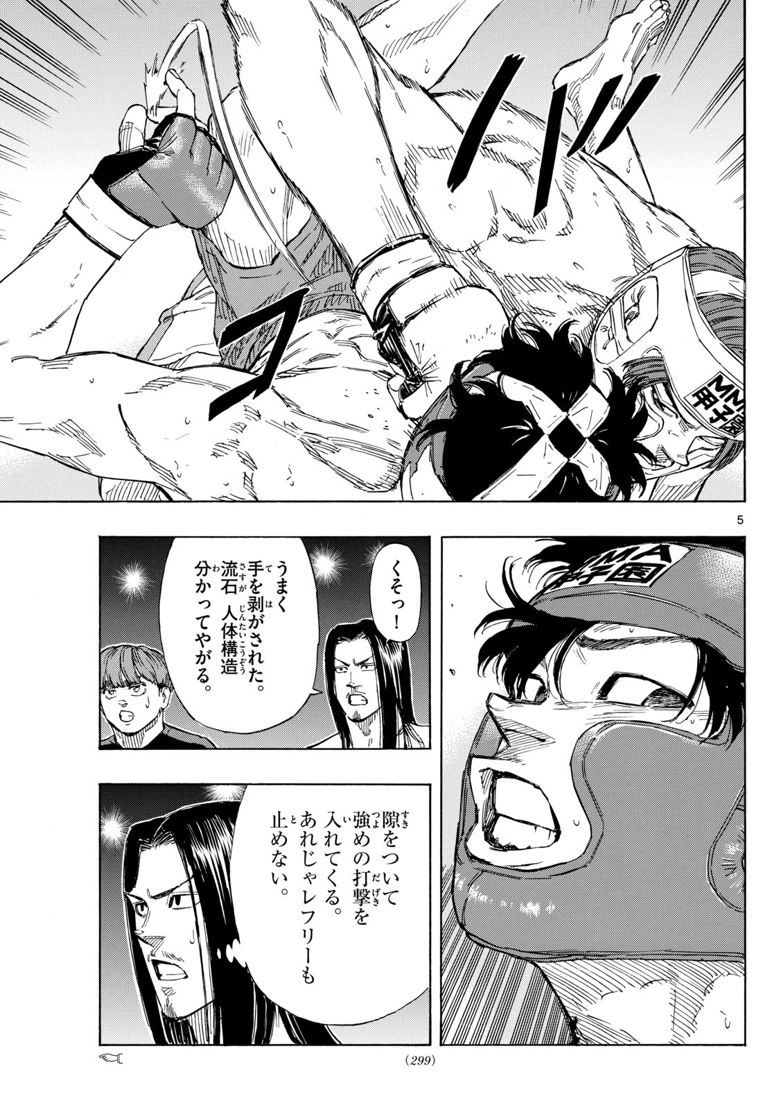 Red Blue Chap 66 - Next Chap 67